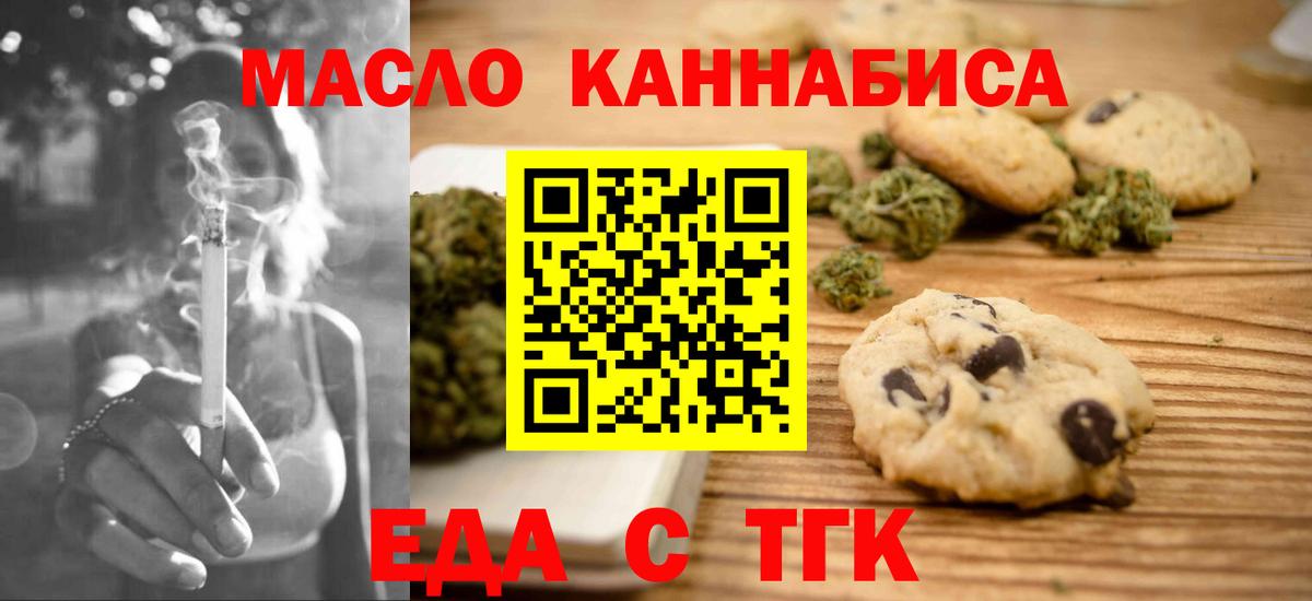 Canna-Cookies марихуана  Вход с VPN  Самара 