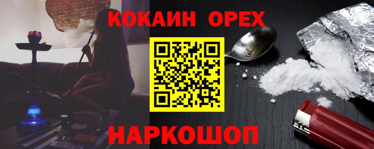 Самара  КОКАИН FishScale  Вход с VPN  COCAIN FishScale 