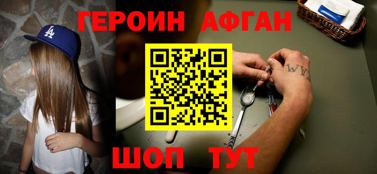Героин гречка Самара