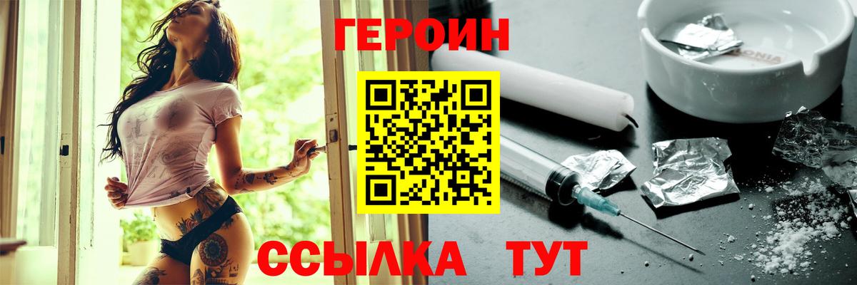 ГЕРОИН гречка  Вход с VPN  Самара 