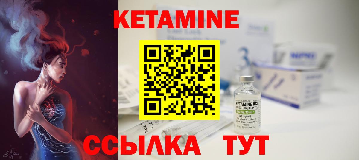 Кетамин ketamine  КЕТАМИН VHQ  Вход с VPN  Самара 