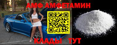 амфетамин Сланцы