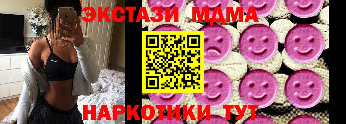 МДМА кристаллы  MDMA молли  MDMA  Вход с VPN  Самара 