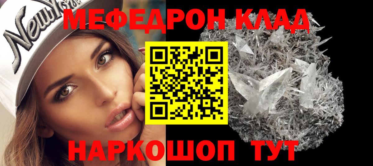 где продают   МЕФ mephedrone  МЕФ  Вход с VPN  Мефедрон  Самара 