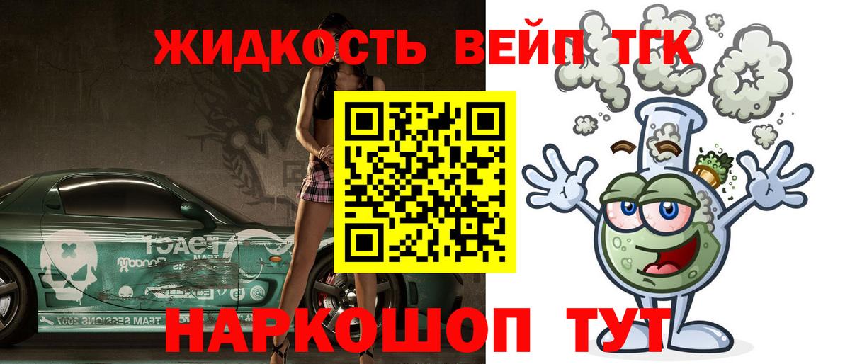 Самара  ТГК жижа  Вход с VPN 