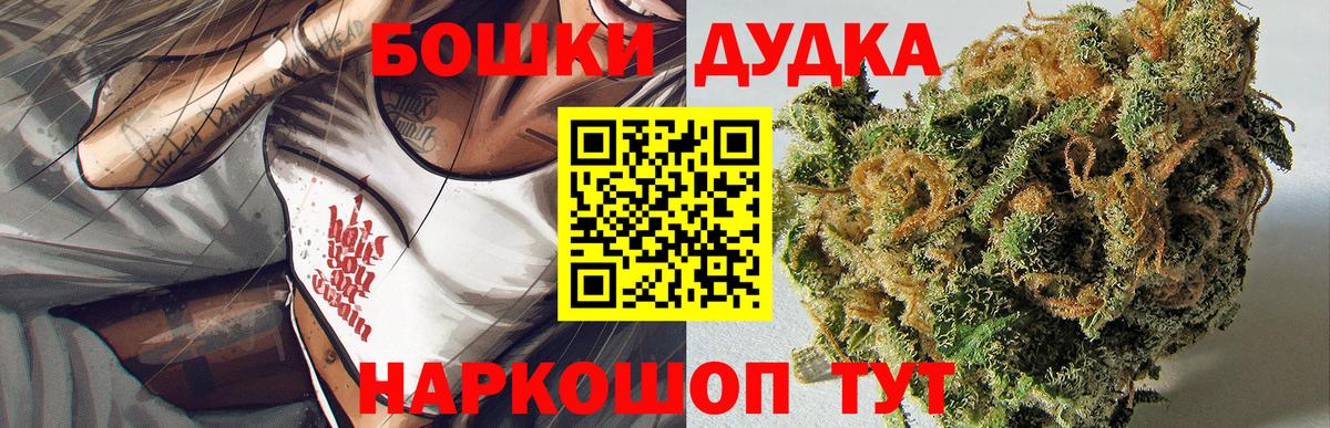Бошки марихуана White Widow Самара
